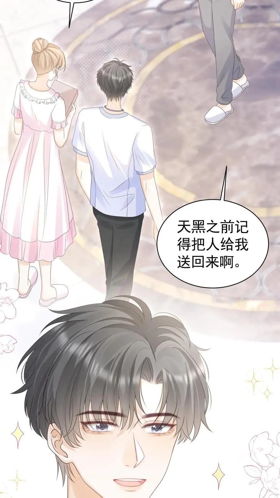 第99话 谁要跟你关灯玩15