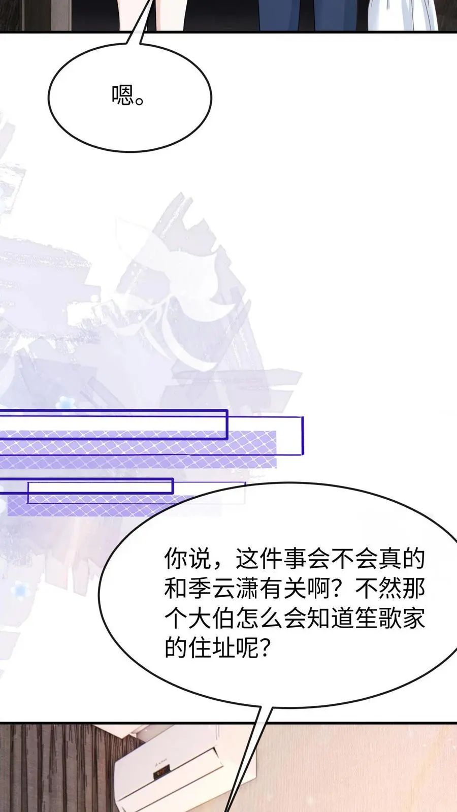第109话 唯独她不可以23