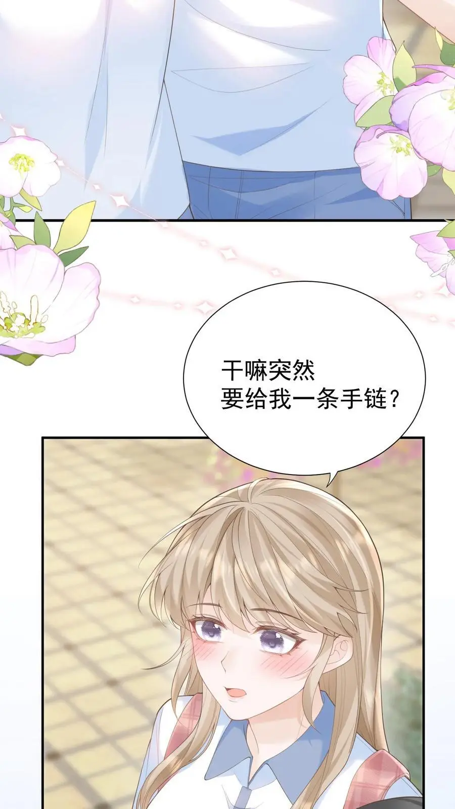 第70话 我在乎5
