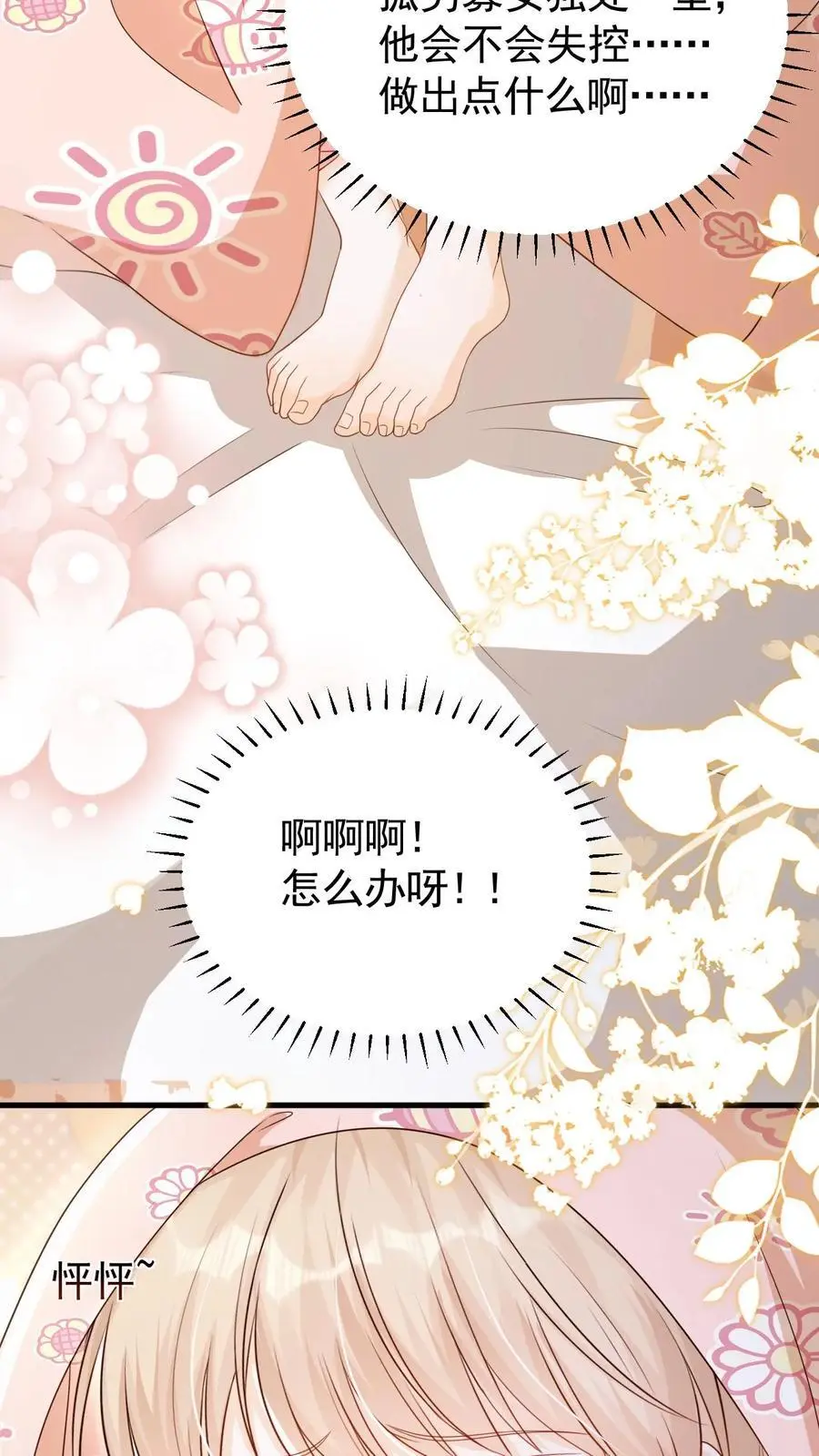 第89话 承诺31