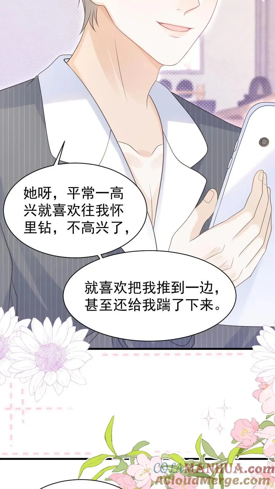 第150话 婚礼4