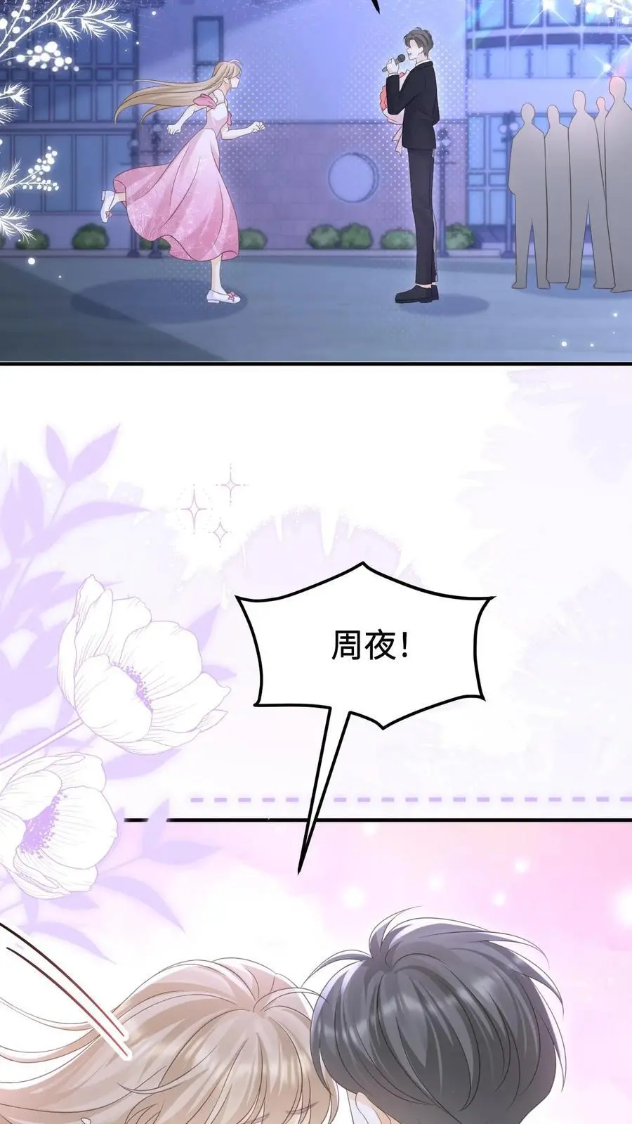 第144话 领证7