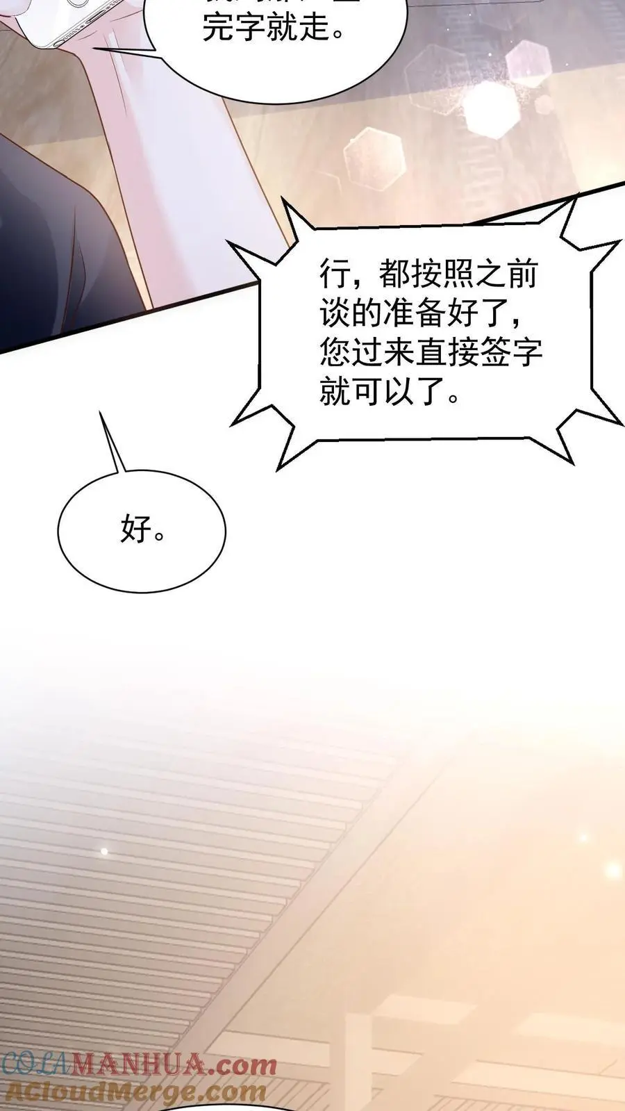 第93话 礼物20