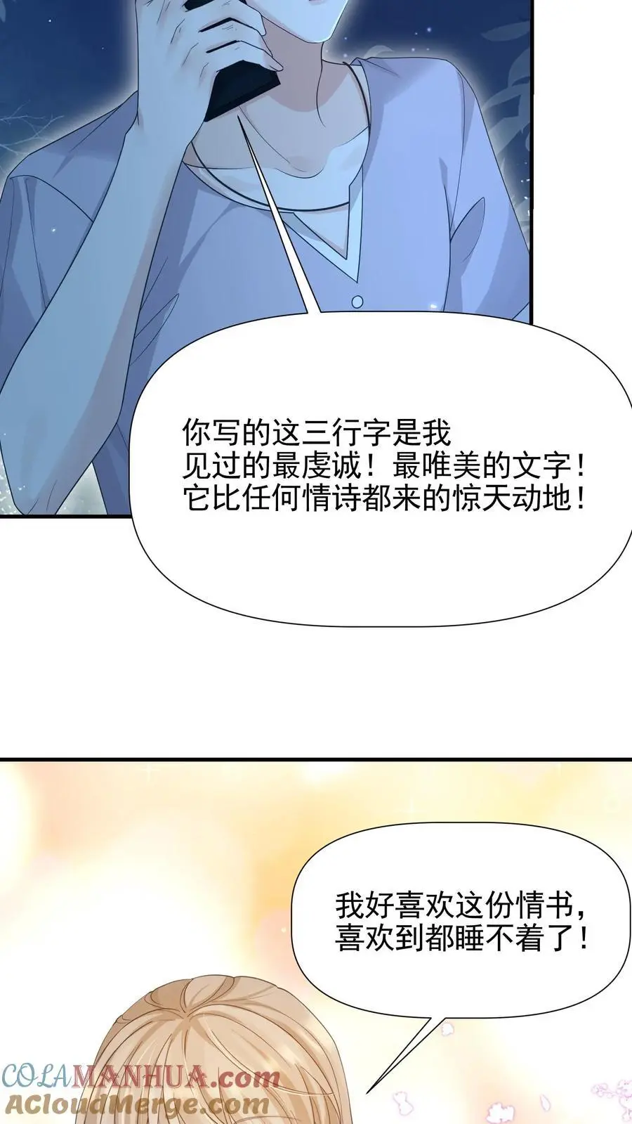 第40话 我不止喜欢情书，更喜欢你14