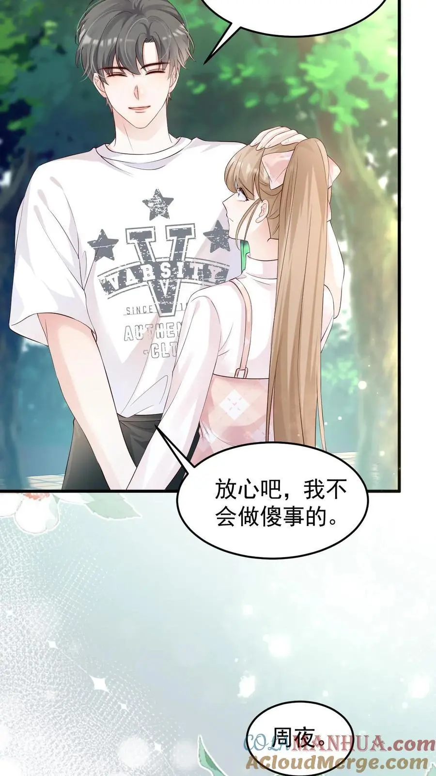 第66话 不想再失去你12