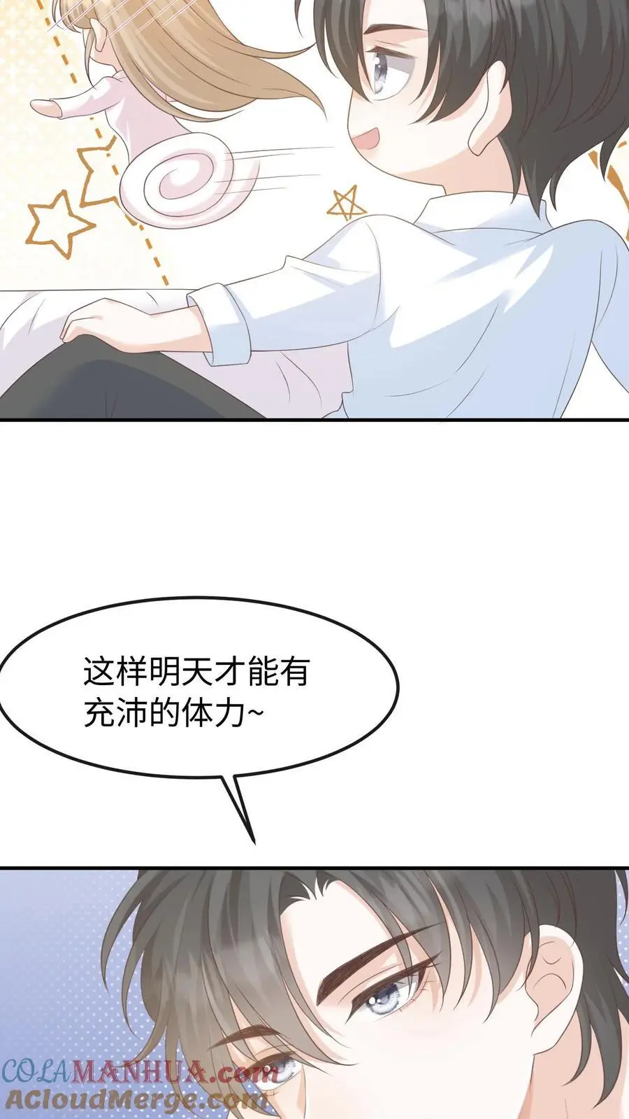 第146话 度蜜月18