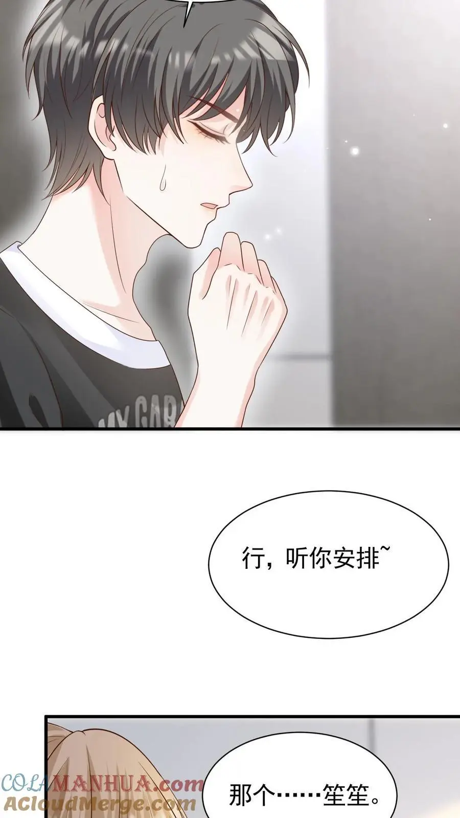 第93话 礼物30