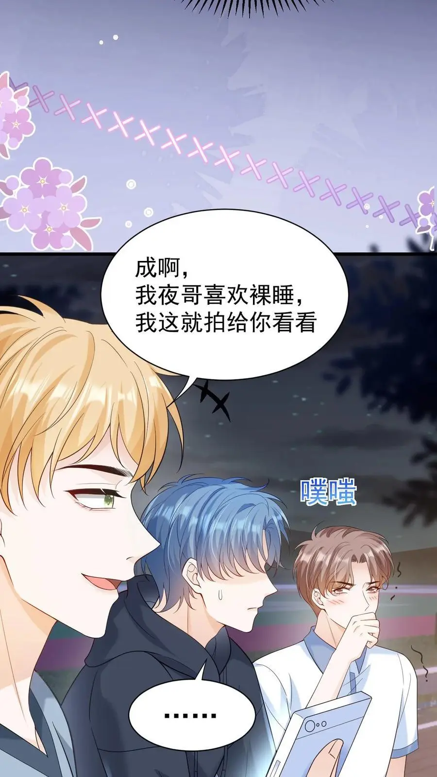 第11话 我想见他17