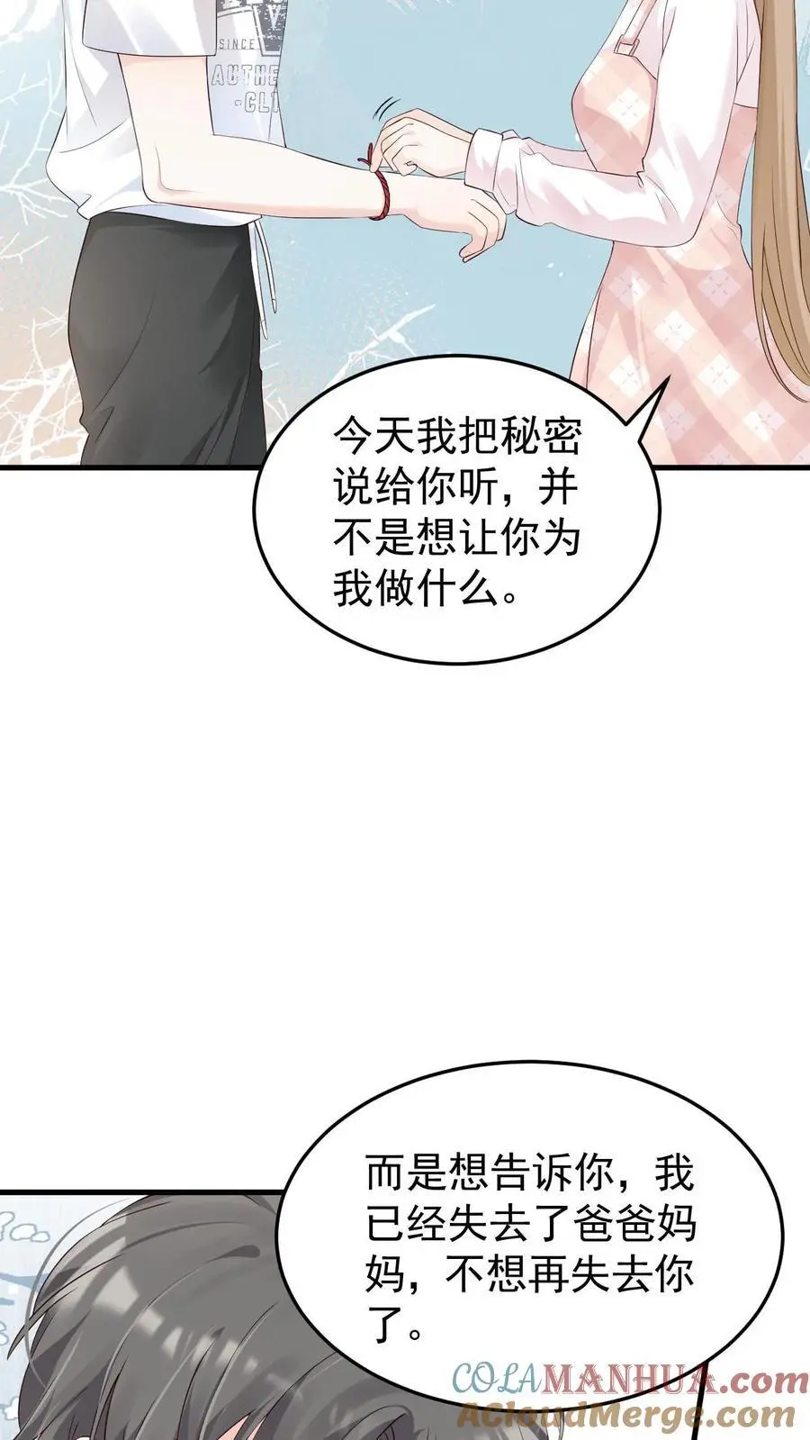 第66话 不想再失去你14