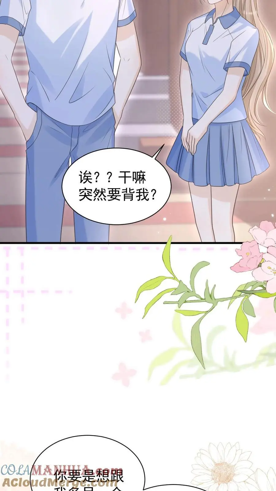 第73话 不要再把我丢下16