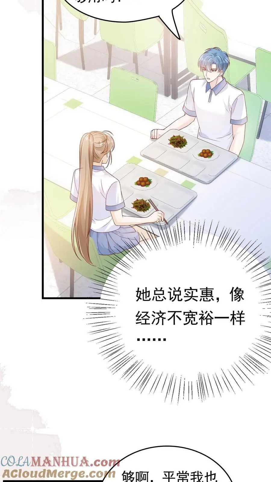 第36话 憋情书4