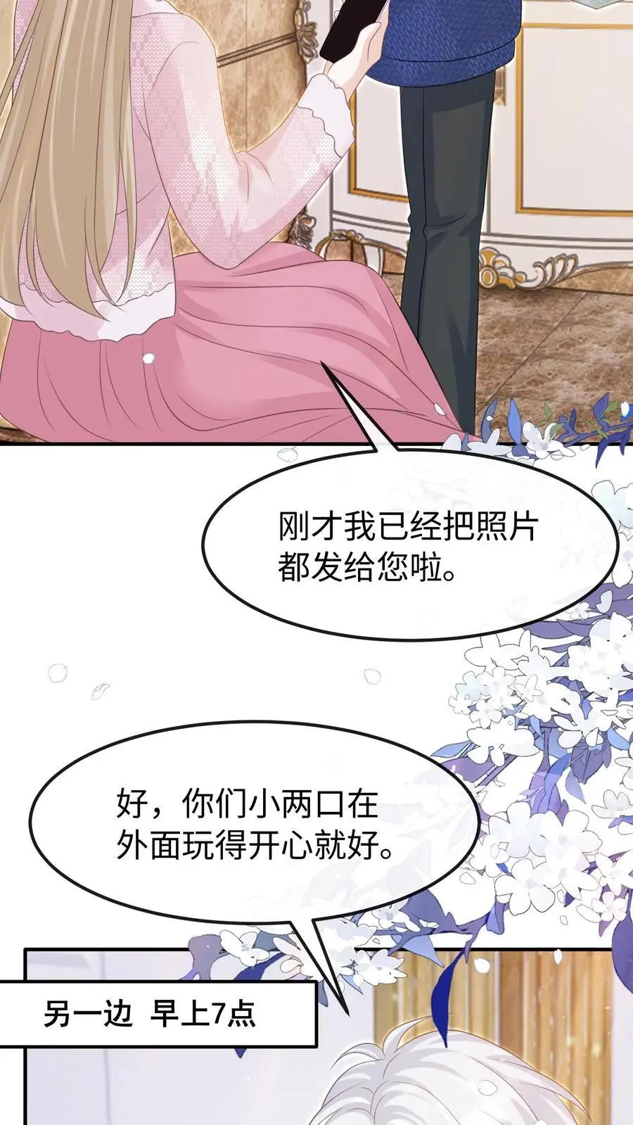 第146话 度蜜月3
