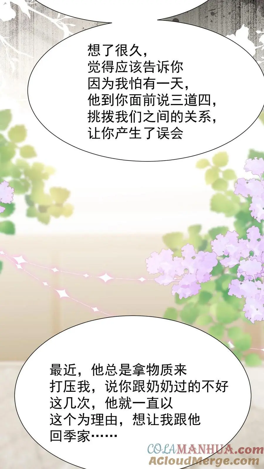 第103话 我支持你20