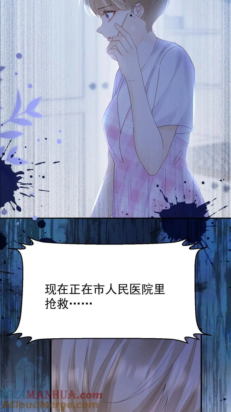 第125话 抢救12