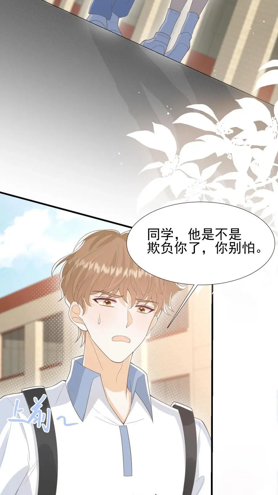 第29话 惭愧7