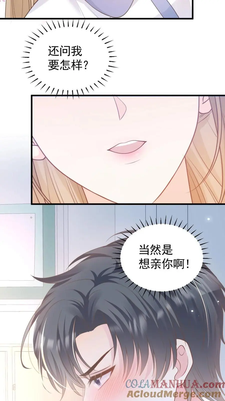 第59话 笙歌是天使12