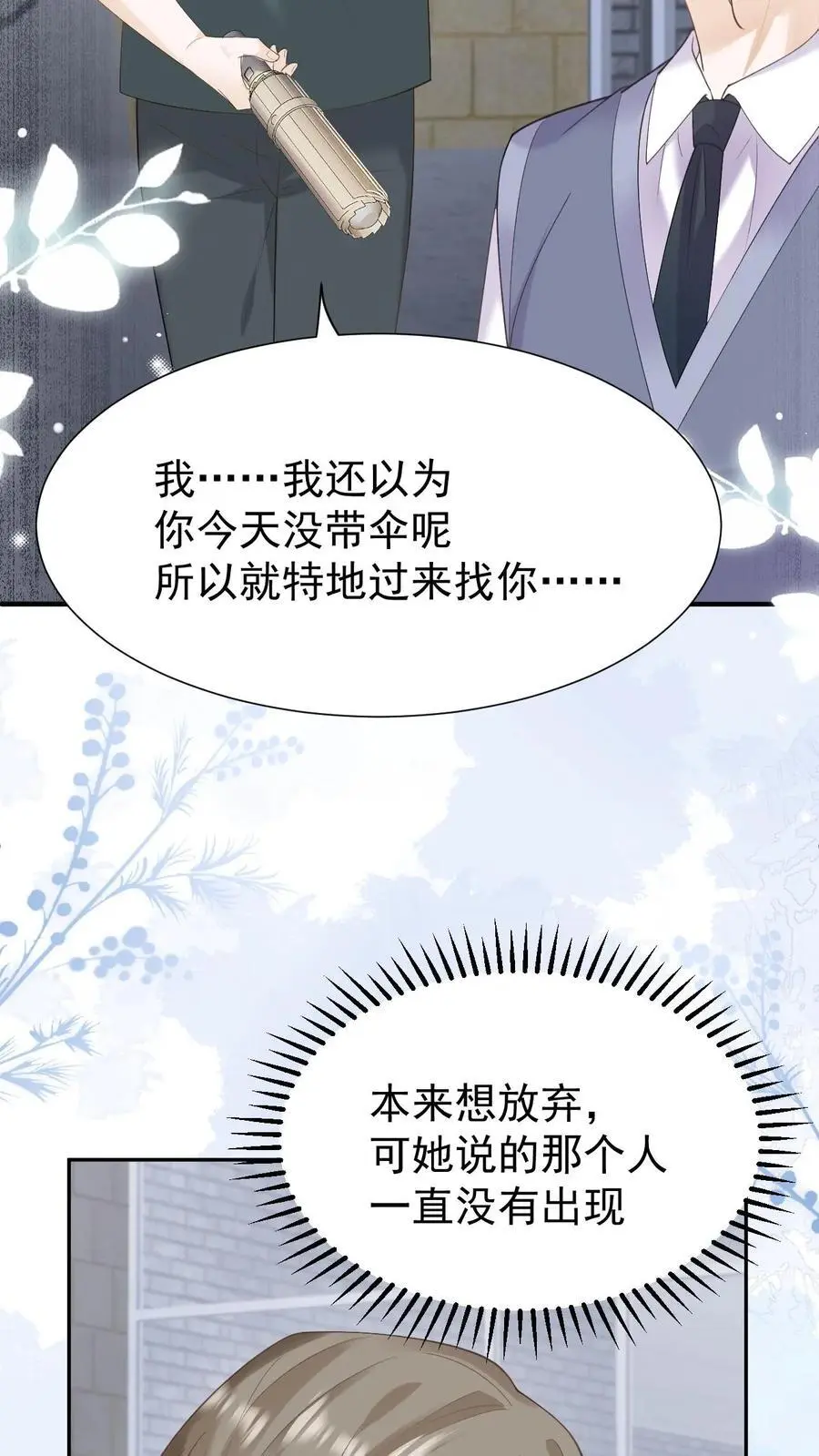 第134话 不离不弃29