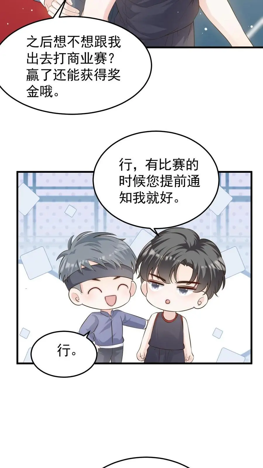 第83话 闹事7