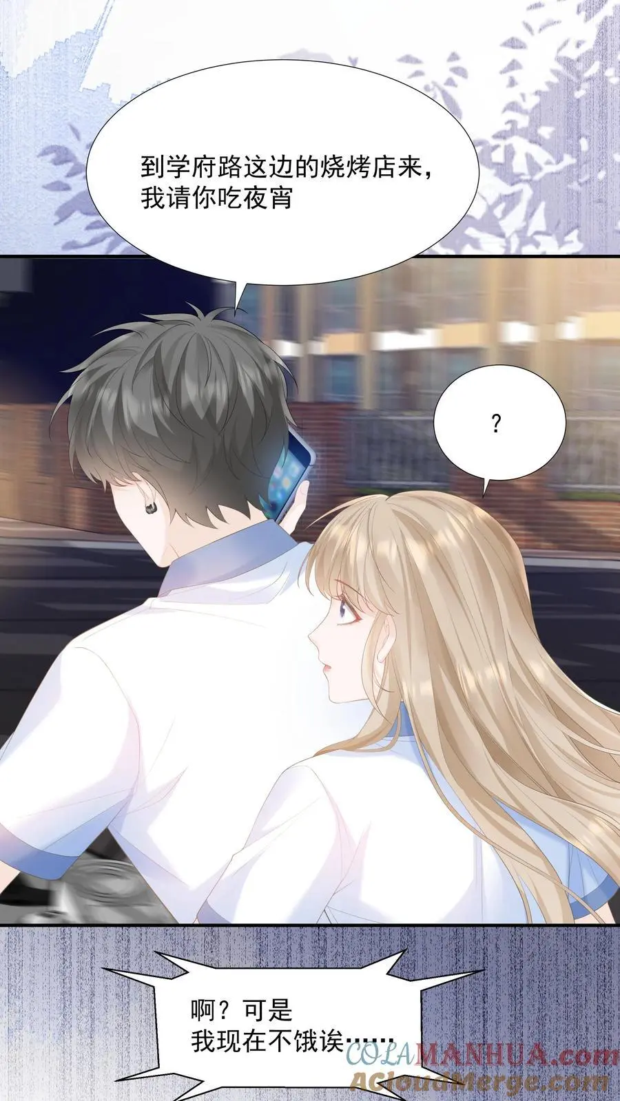 第85话 吃醋了？26