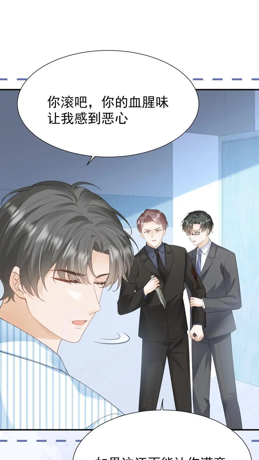 第133话 一切都结束了13