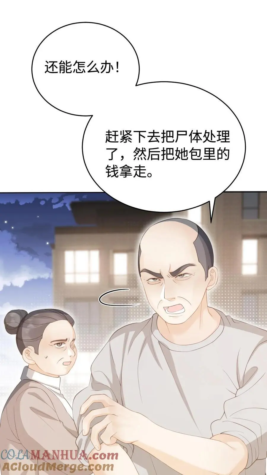 第1话 重生9