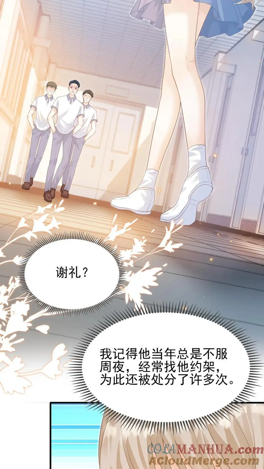 第3话 初见14