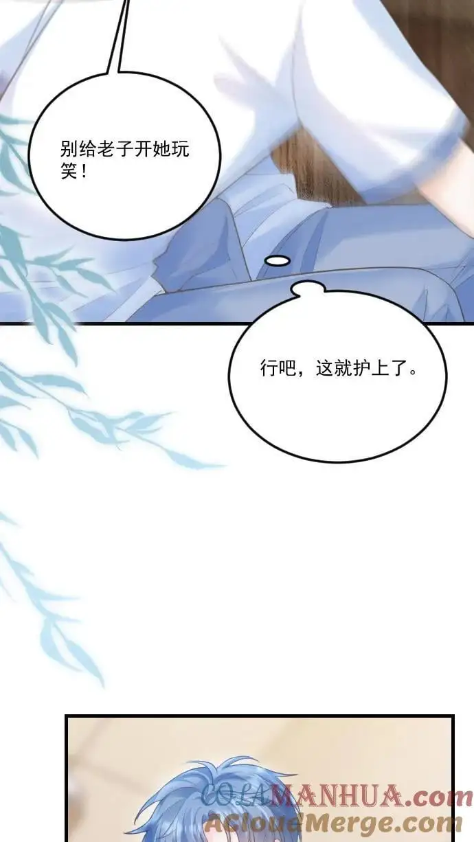 第30话 投怀送抱？6