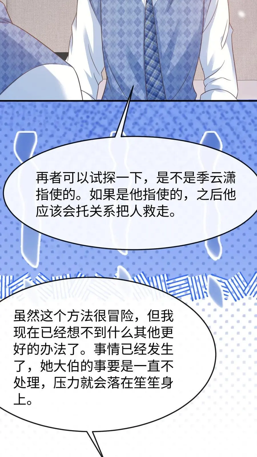 第110话 计划3