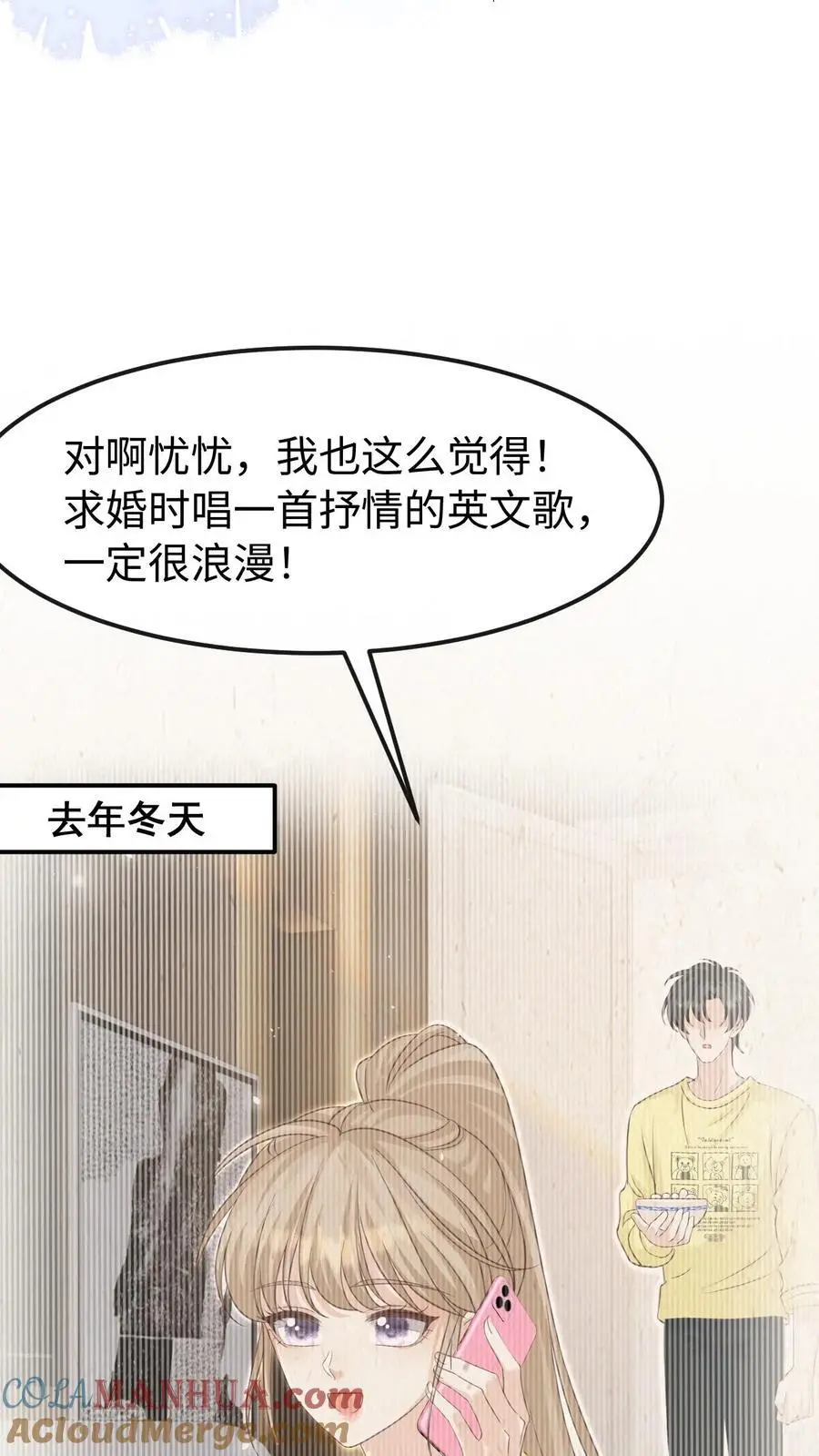 第145话 因为你喜欢6