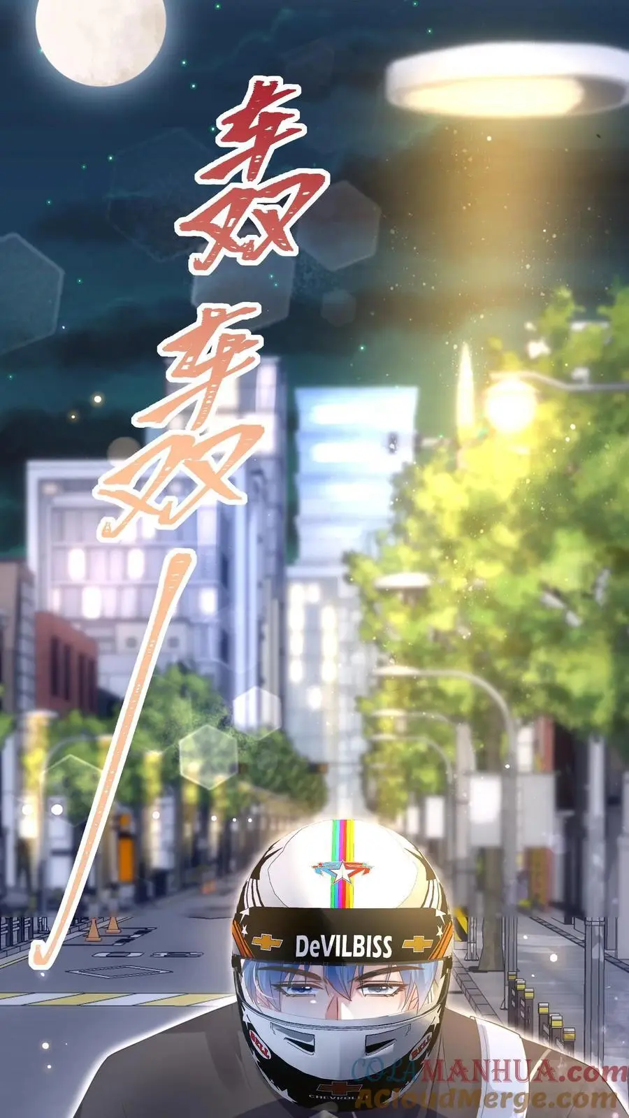 第41话 我想养她20
