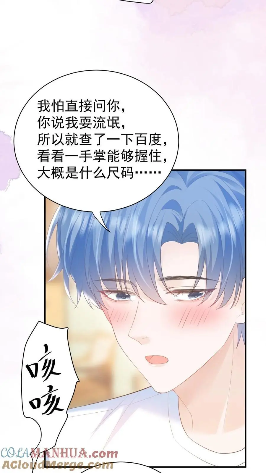 第50话 亲到笙笙满意为止22