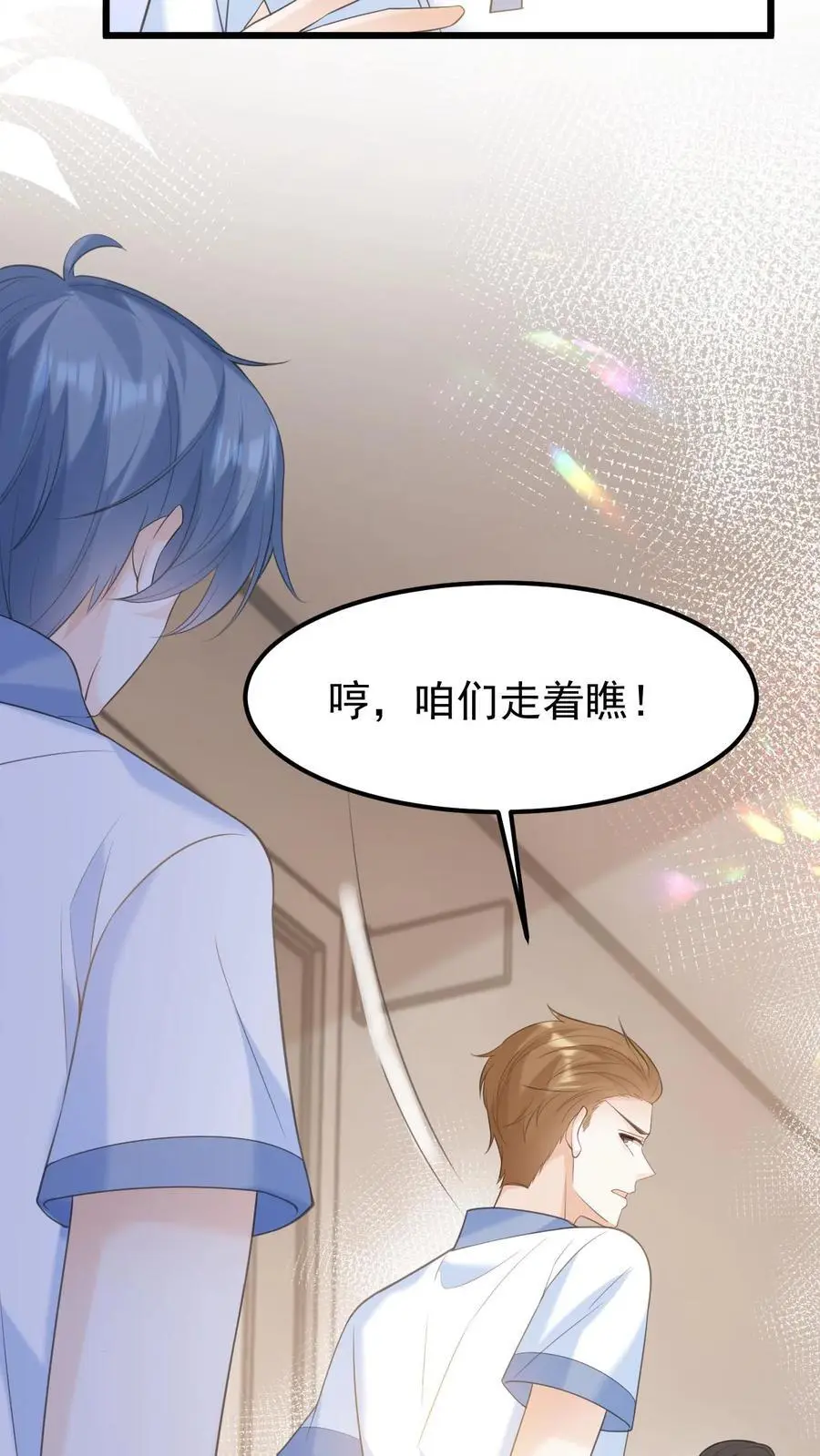 第4话 笙歌的小心思7