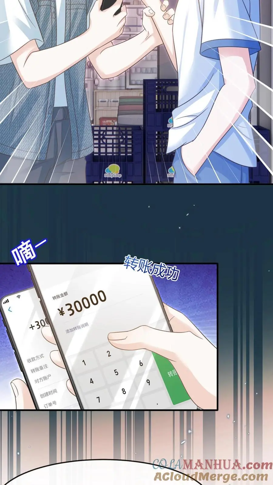 第86话 套路32