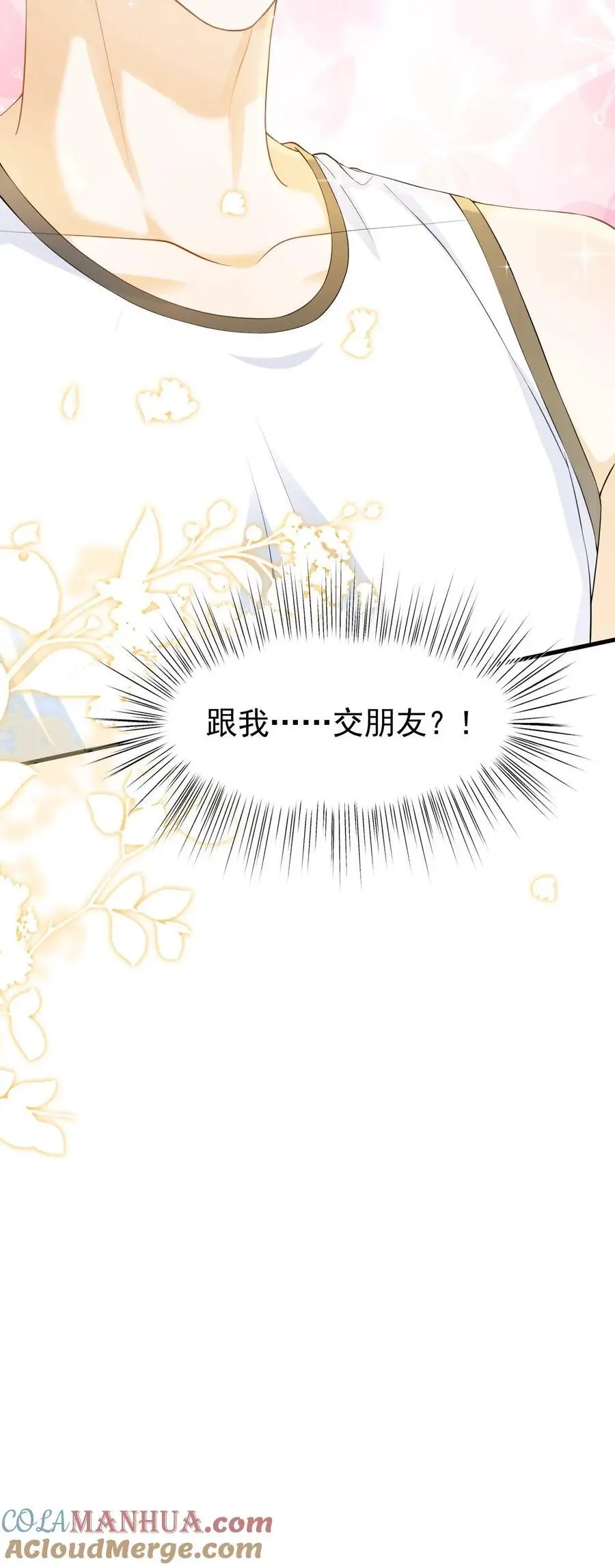 第16话 周夜他人真的很好！24