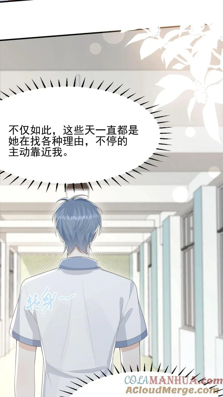 第29话 惭愧22