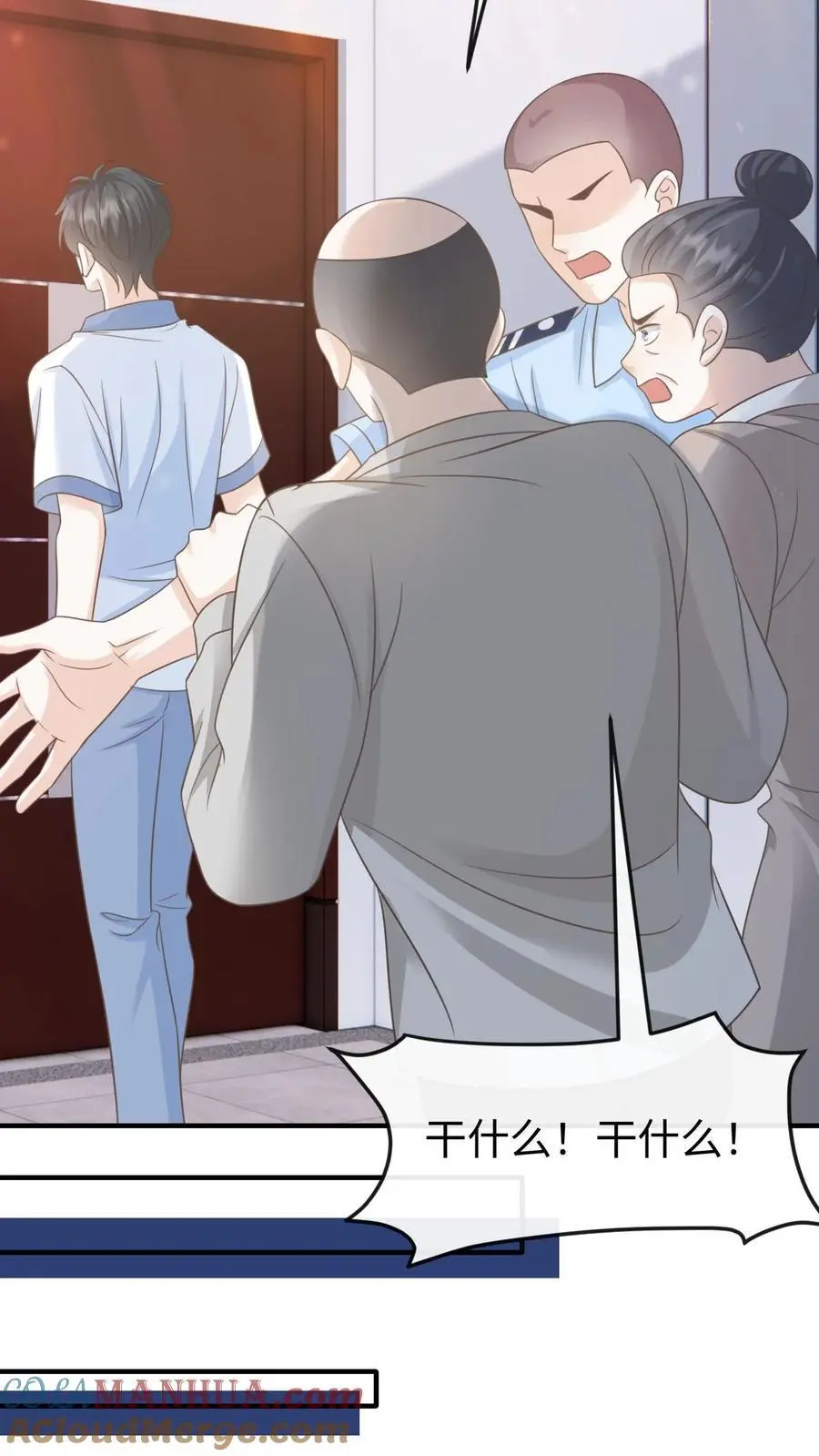 第87话 不想和他们有瓜葛14