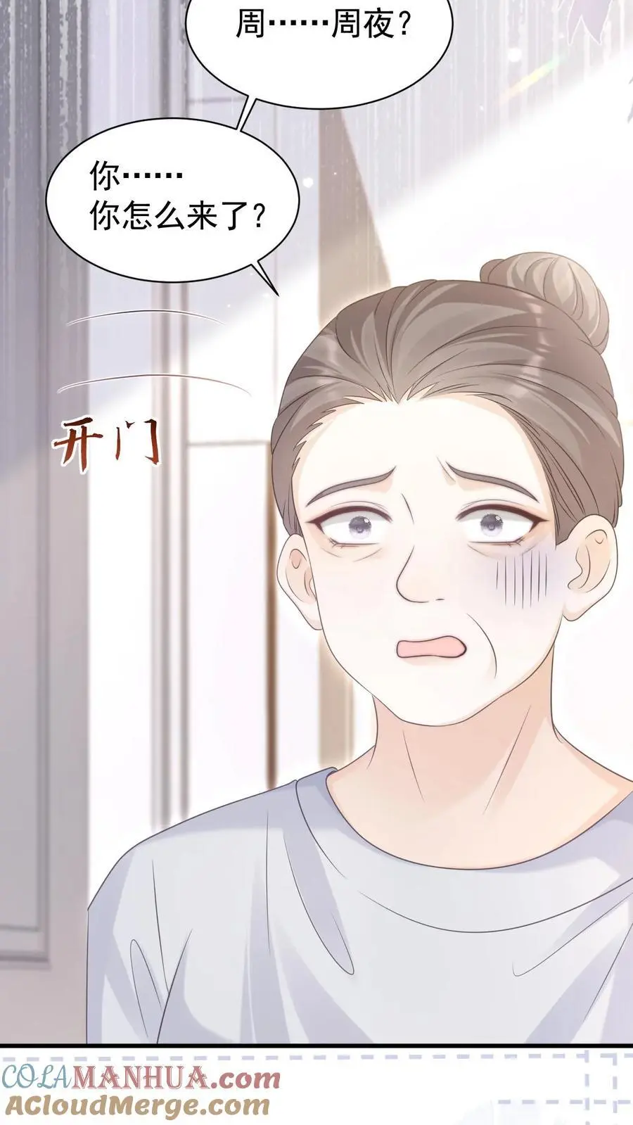 第101话 季云潇的目的18