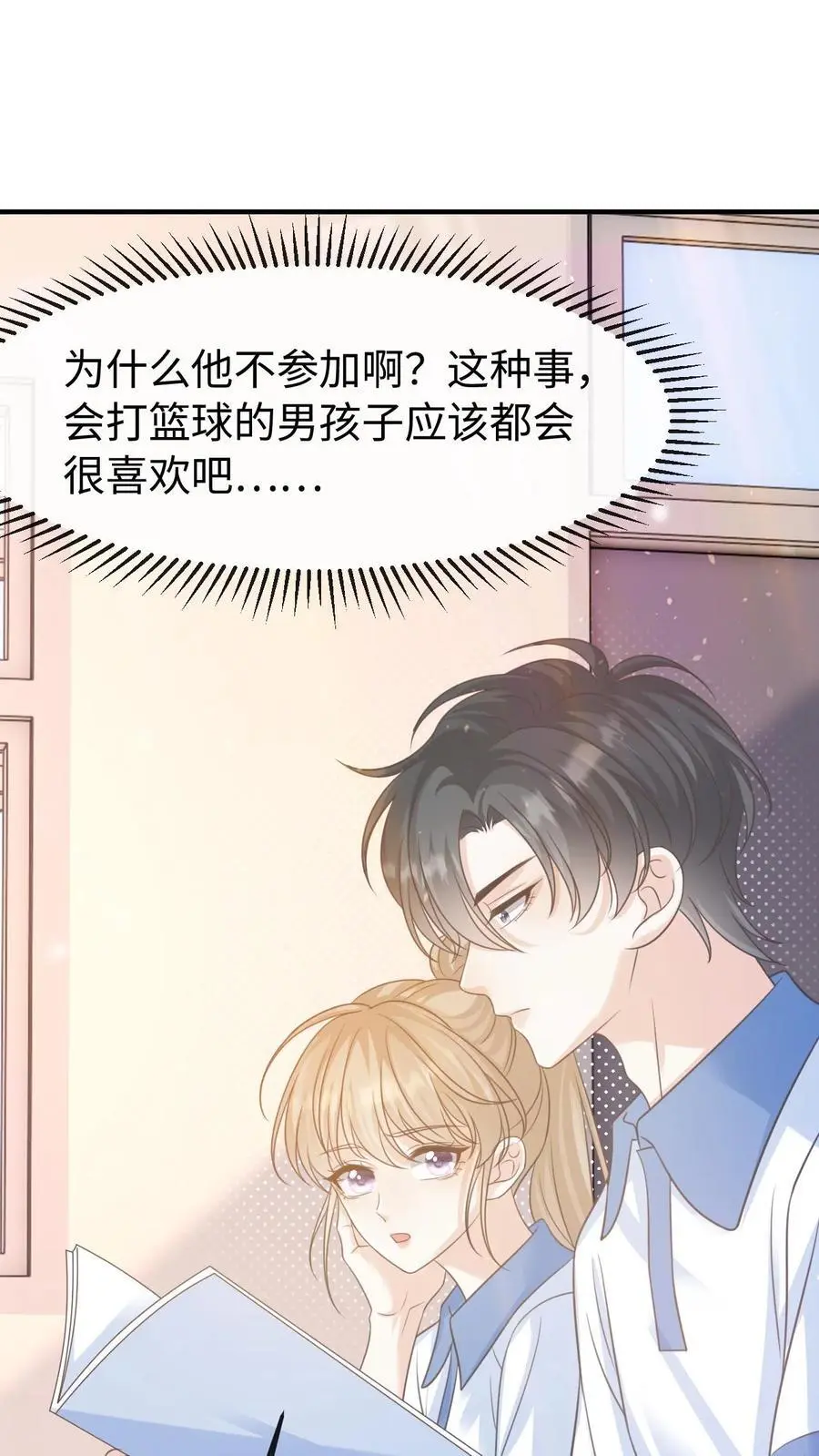 第81话 你怎么知道他要参加？21