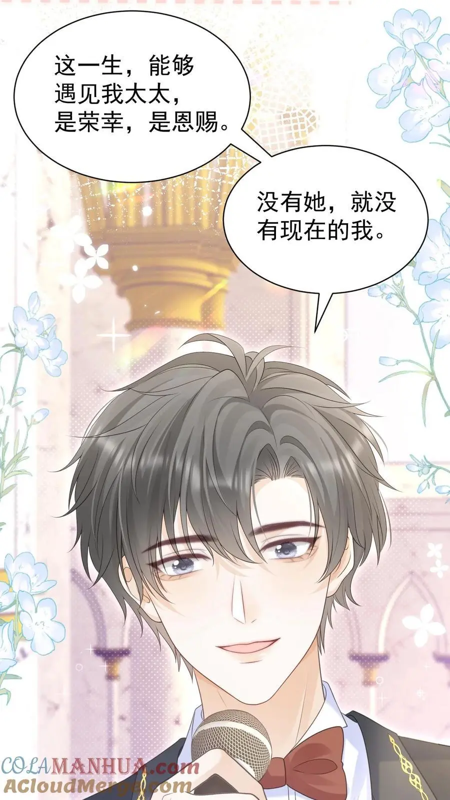 第150话 婚礼22