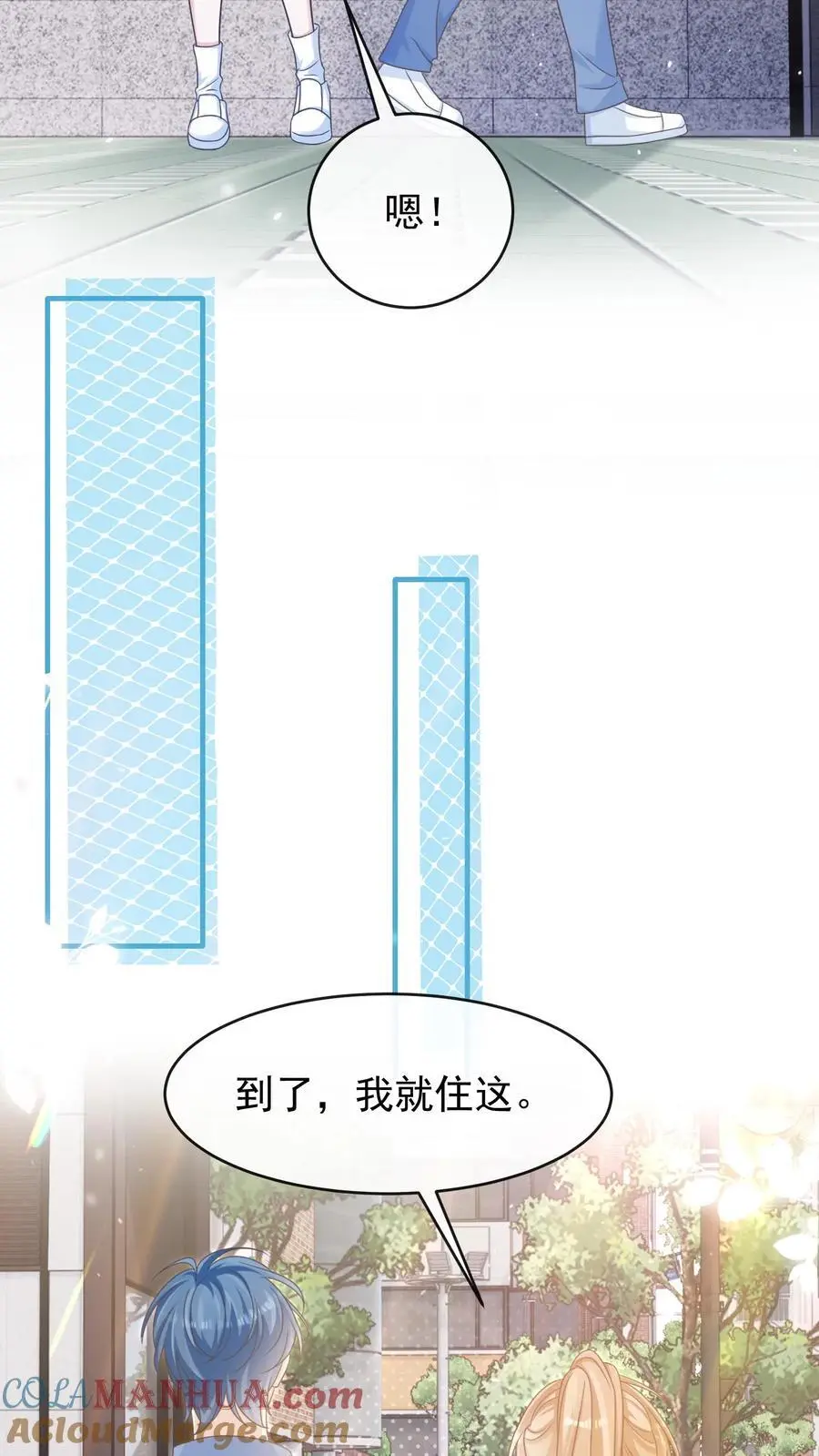 第26话 你别怂，我就不后悔16