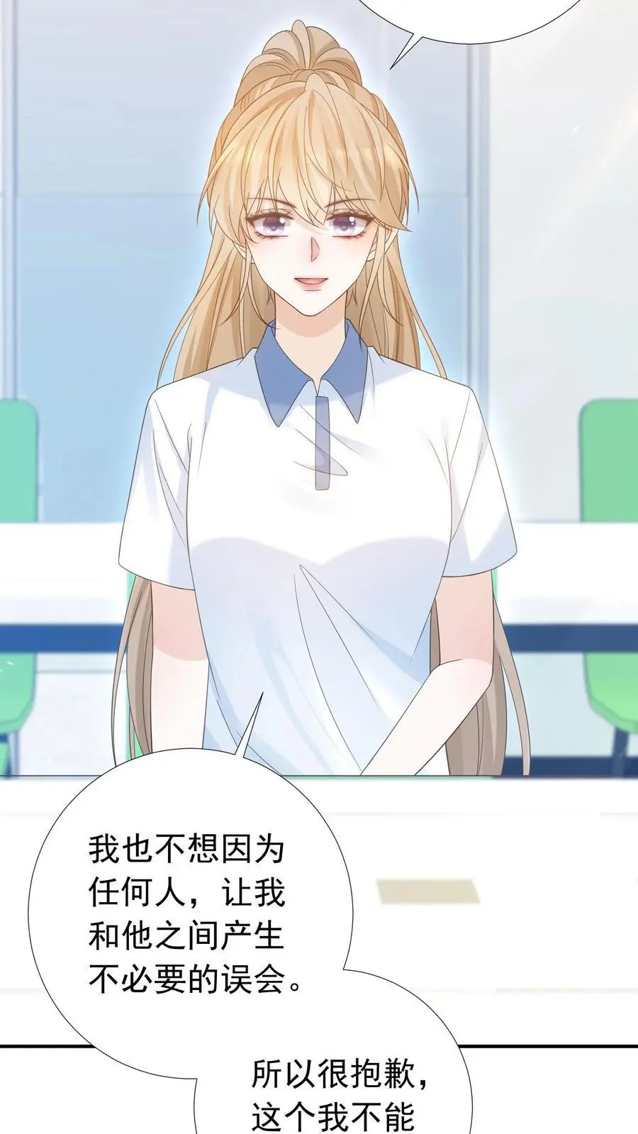第35话 周夜是她的例外15