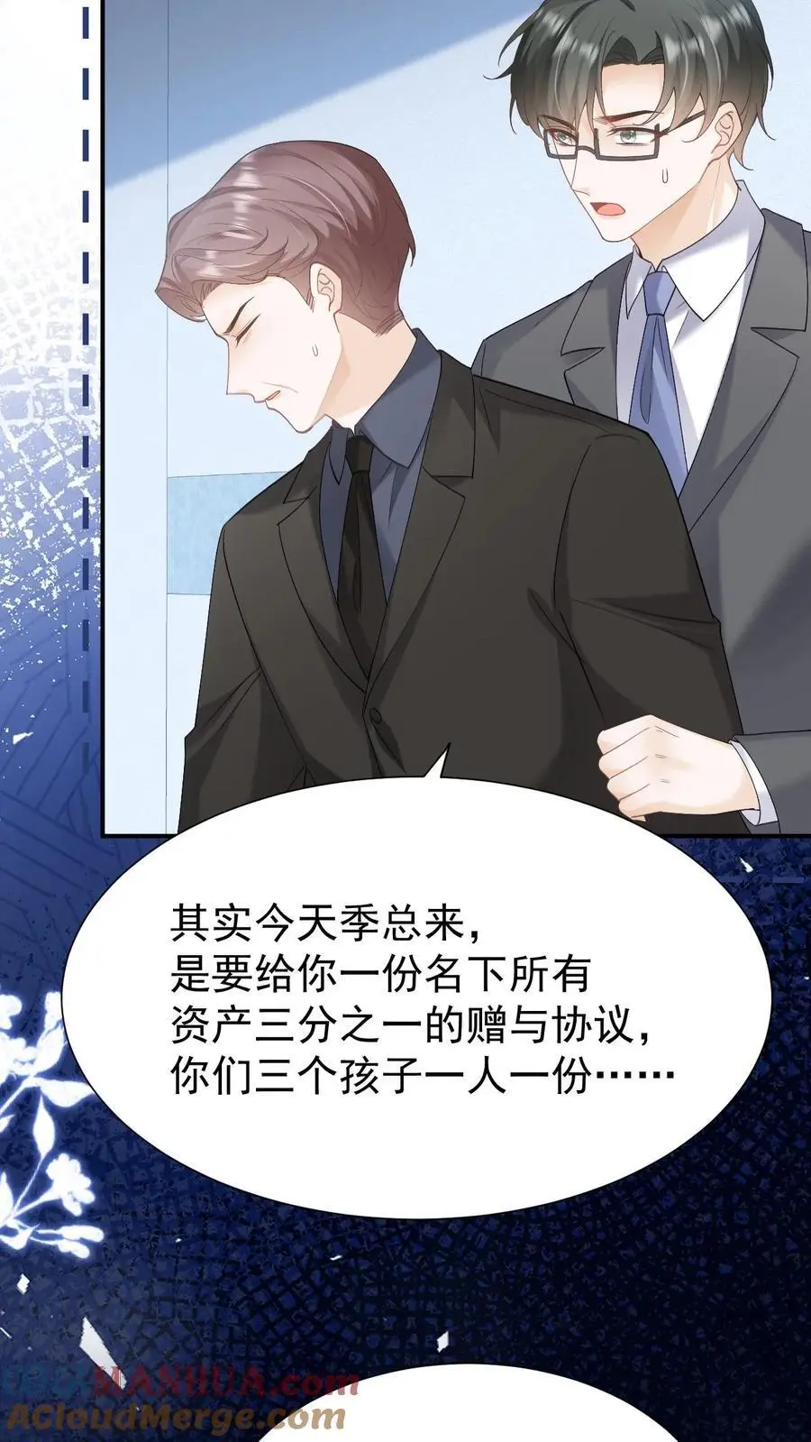 第133话 一切都结束了16