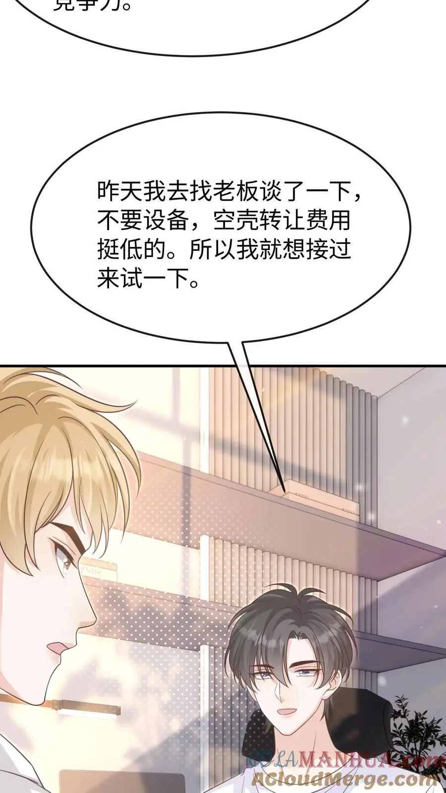 第114话 有我在4