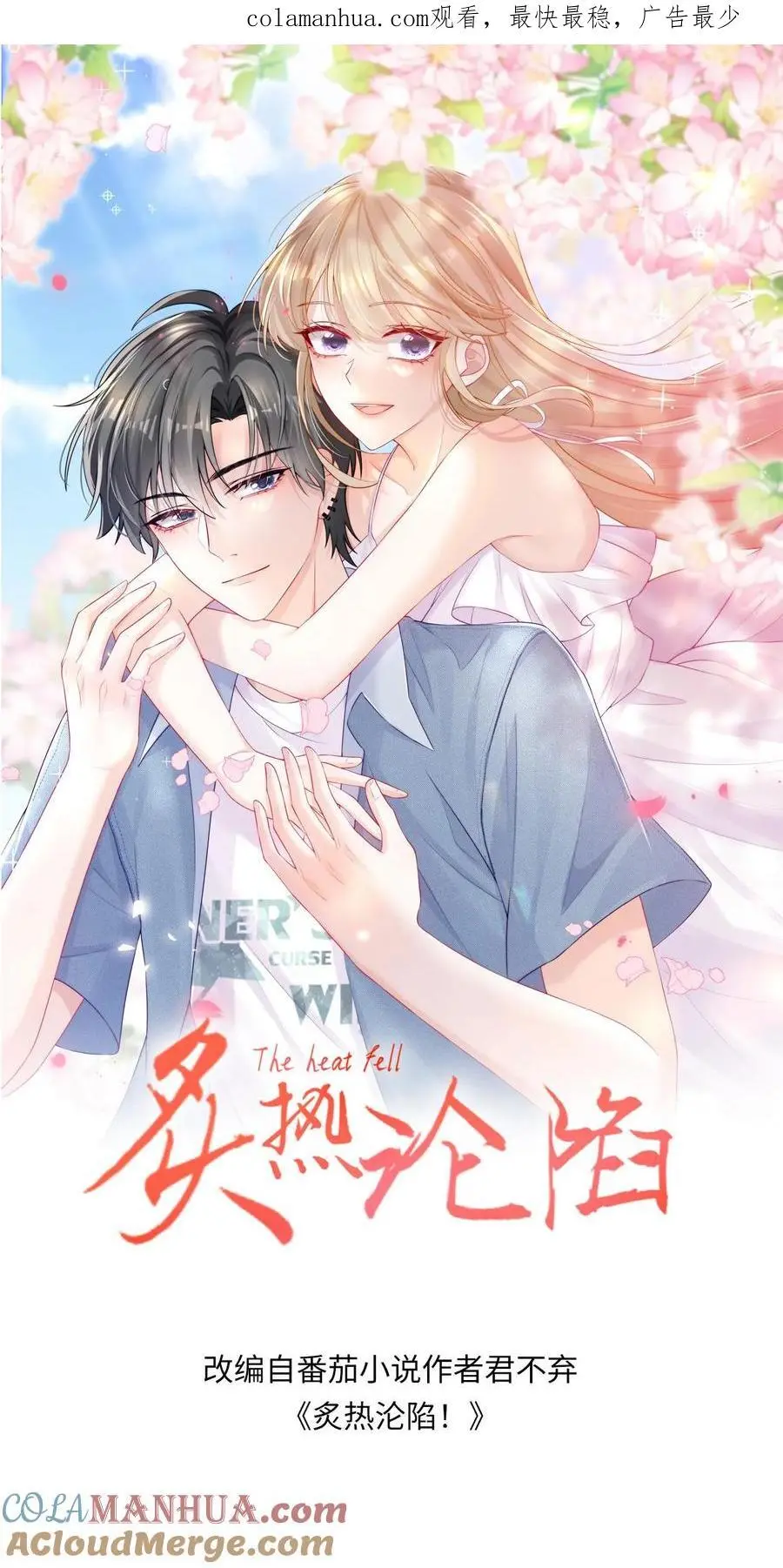 第32话 周夜霸气护短0