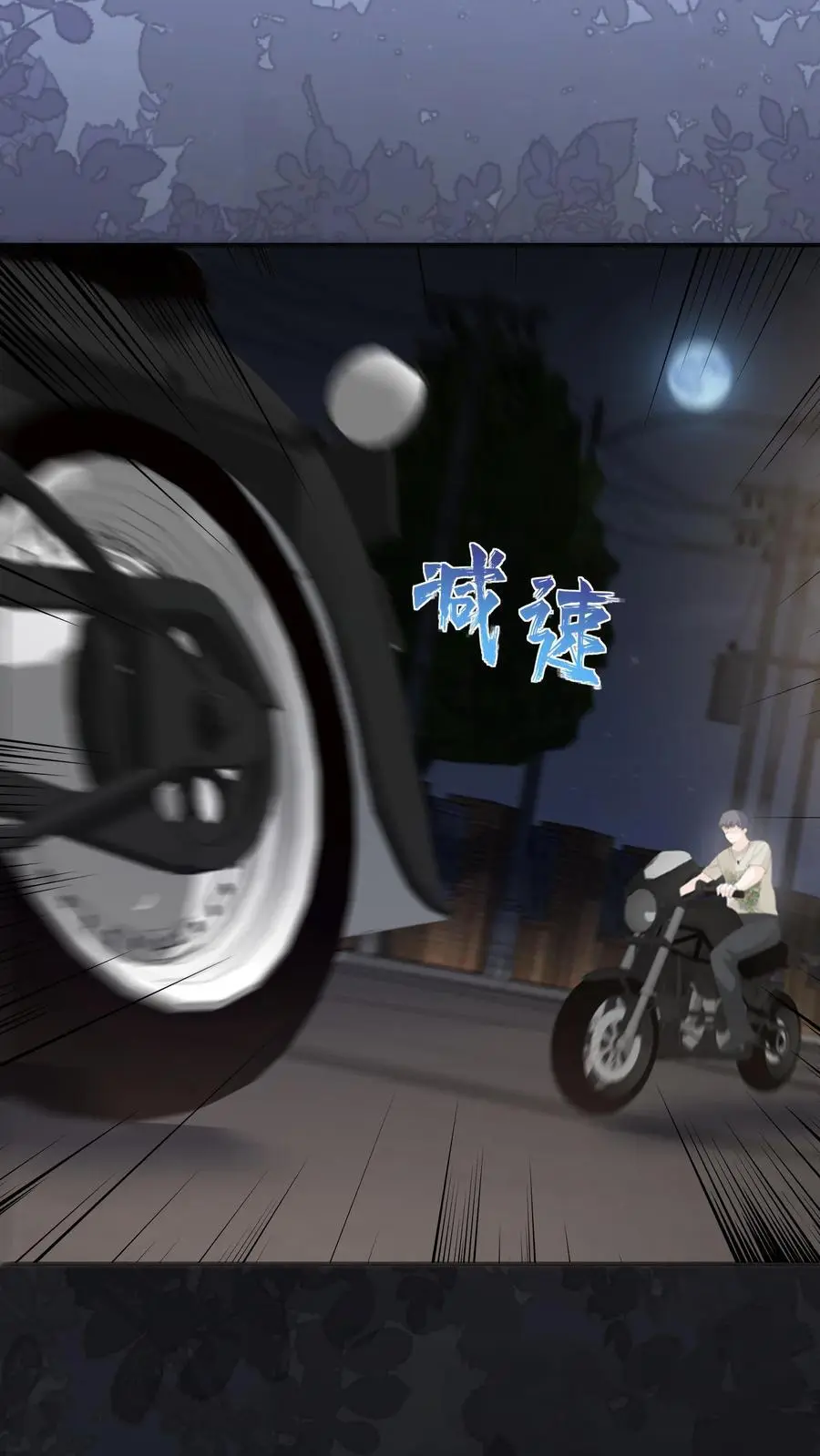 第85话 吃醋了？23