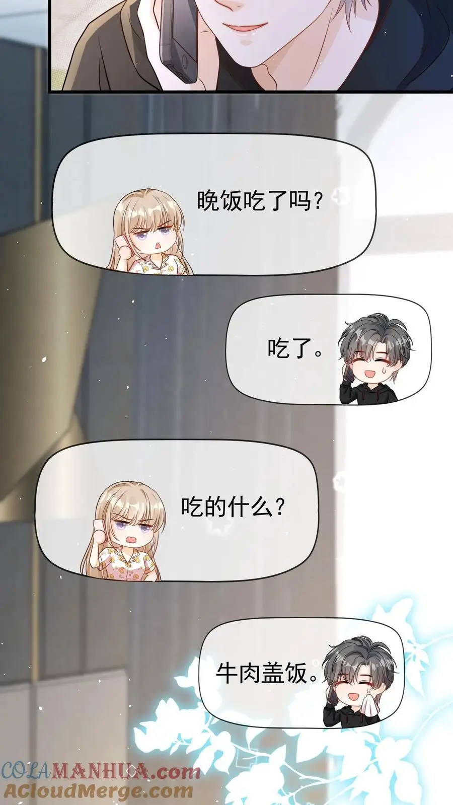 第68话 我希望你开心14