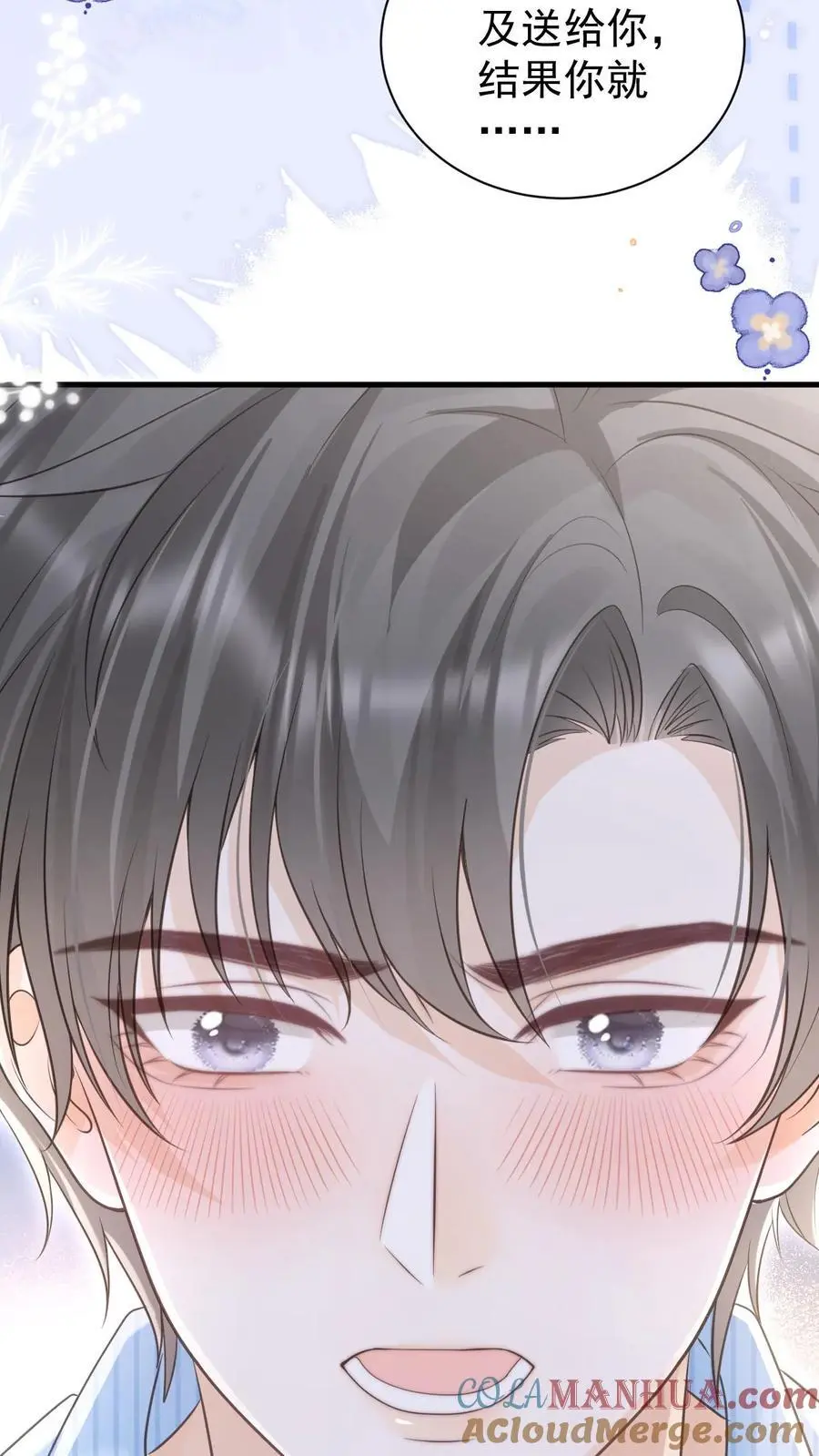 第131话 听笙笙的话6