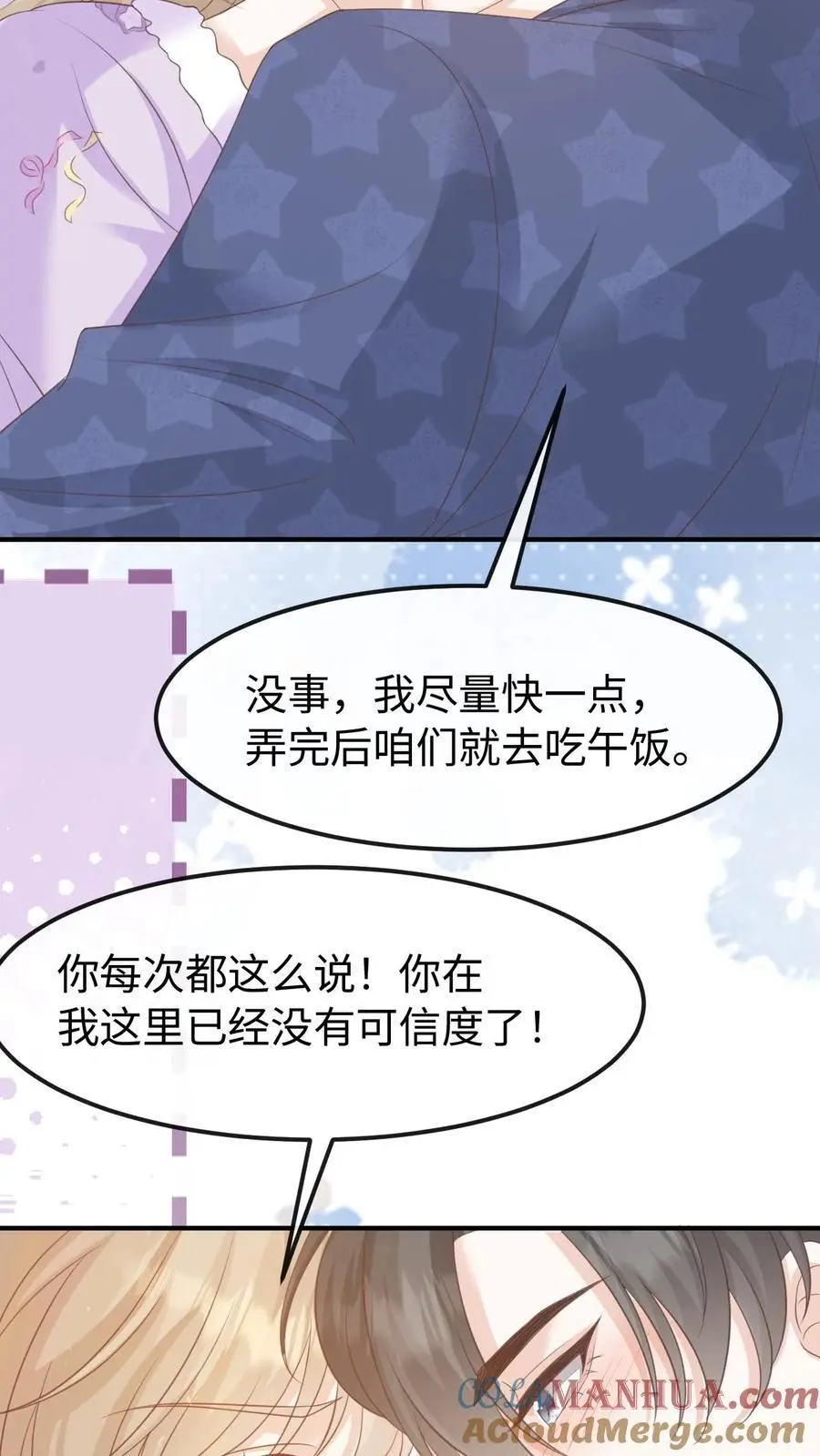 第146话 度蜜月26