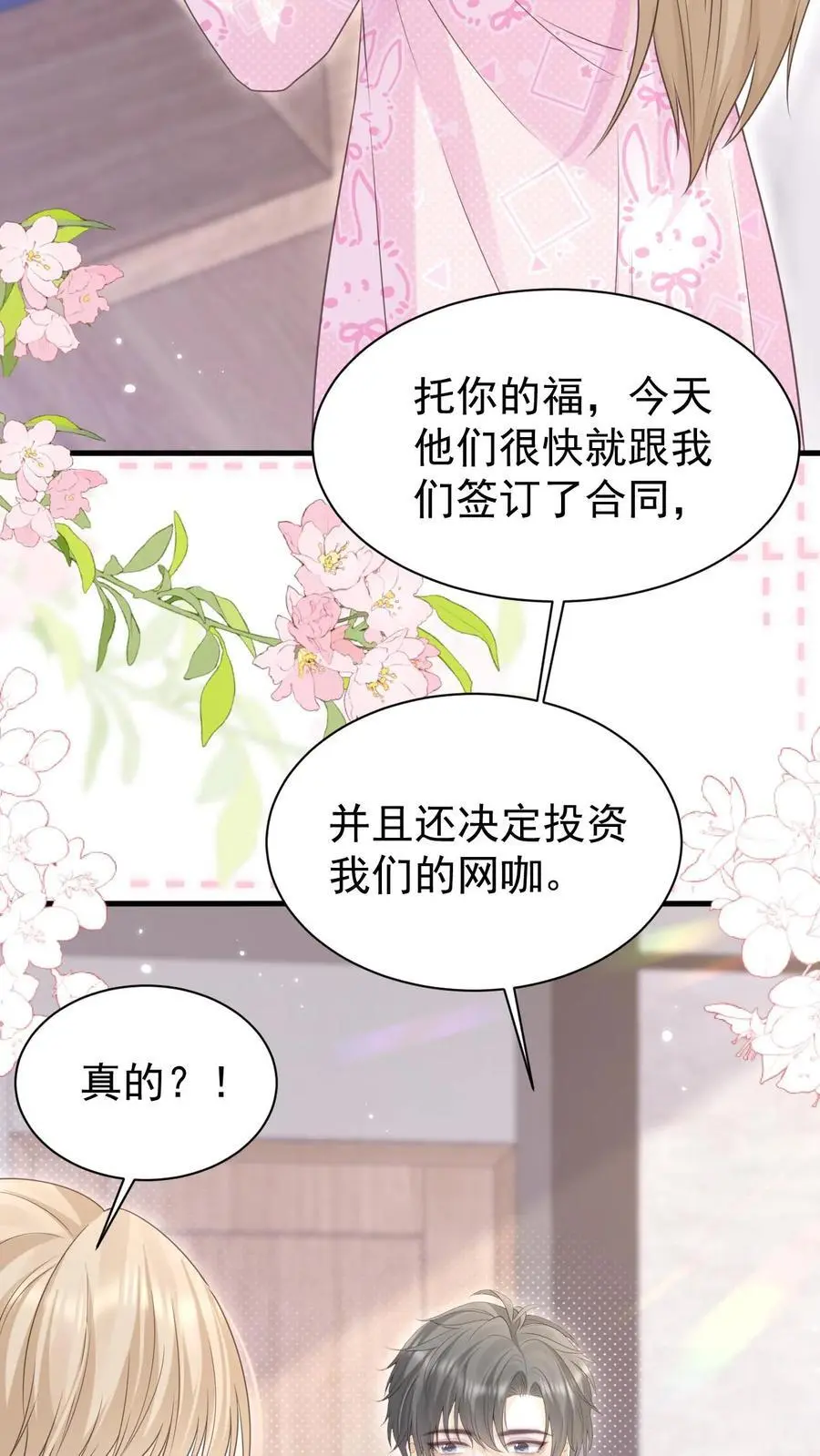 第141话 染发5