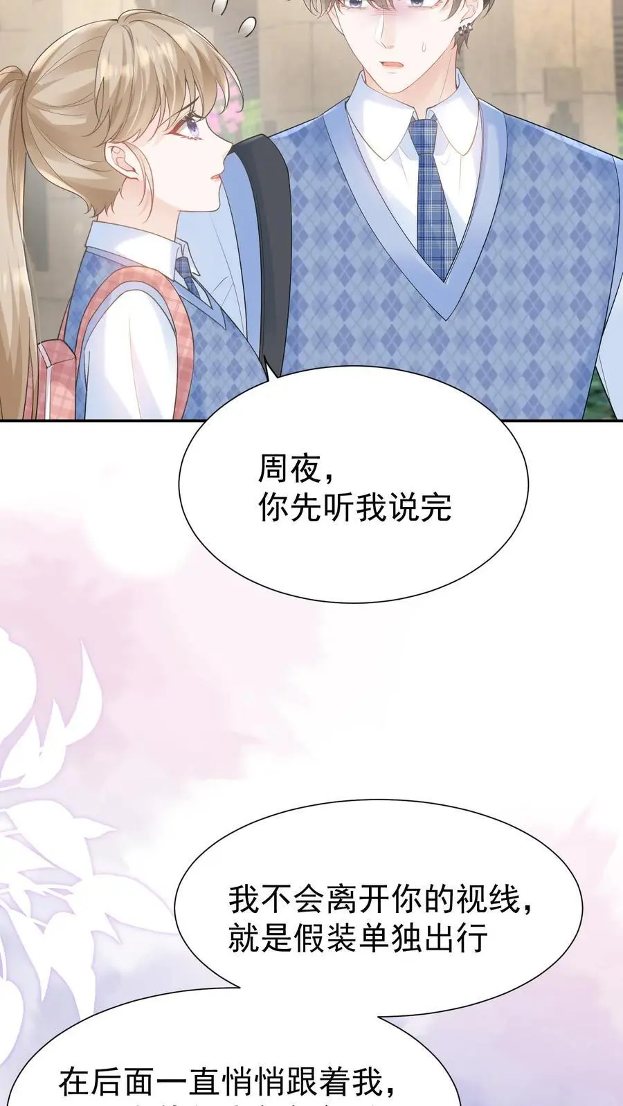 第108话 天塌了，我顶着15